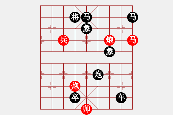 象棋棋譜圖片：【中國(guó)象棋排局欣賞】海闊天空·高原紅改擬 - 步數(shù)：60 