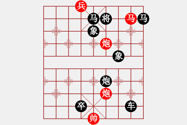 象棋棋譜圖片：【中國(guó)象棋排局欣賞】海闊天空·高原紅改擬 - 步數(shù)：80 