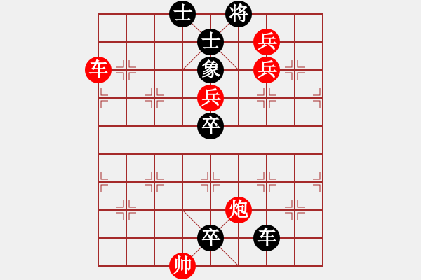 象棋棋譜圖片：第136局 將士用命 - 步數(shù)：0 