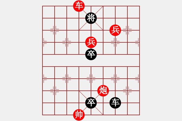 象棋棋譜圖片：第136局 將士用命 - 步數(shù)：10 