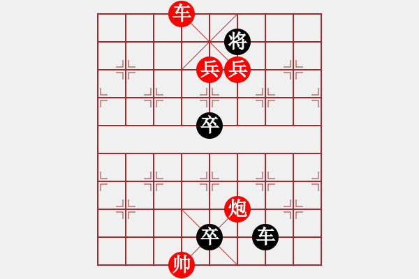 象棋棋譜圖片：第136局 將士用命 - 步數(shù)：13 