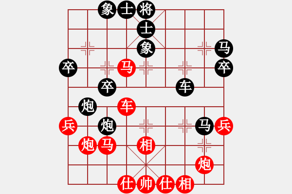 象棋棋譜圖片：紅藍(lán)之戀(8段)-和-easytolose(8段) - 步數(shù)：40 