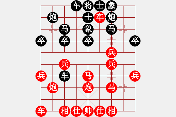 象棋棋譜圖片：片甲不留(9星)-和-迦羅王力迦(9星) - 步數(shù)：30 