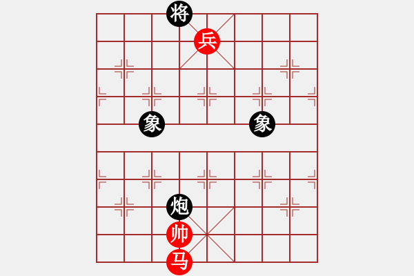 象棋棋譜圖片：馬低兵巧勝炮雙象 - 步數(shù)：15 