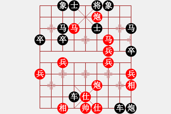 象棋棋譜圖片：預(yù)覽棋盤 - 步數(shù)：40 