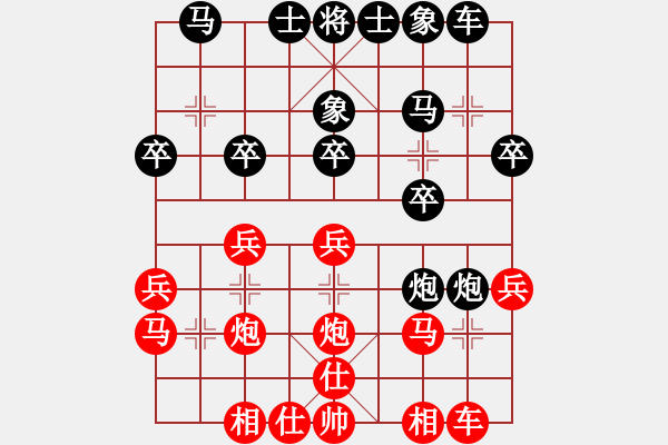 象棋棋譜圖片：任占國(guó) 先負(fù) 汪洋 - 步數(shù)：20 