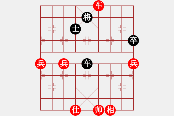 象棋棋譜圖片：張申宏     先勝 陳寒峰     - 步數(shù)：130 