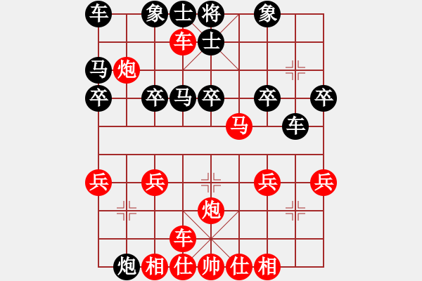 象棋棋譜圖片：醉棋渡河[紅] -VS- 行星[黑] - 步數(shù)：20 