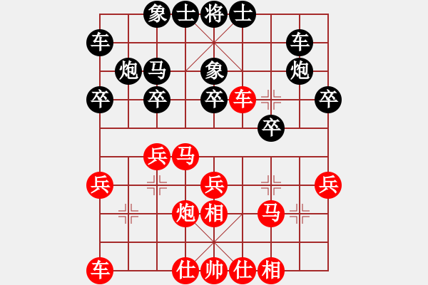 象棋棋譜圖片：半壺老酒(9f)-和-狂刀庫(kù)(9星) - 步數(shù)：20 