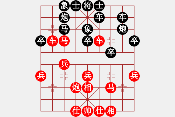 象棋棋譜圖片：半壺老酒(9f)-和-狂刀庫(kù)(9星) - 步數(shù)：30 