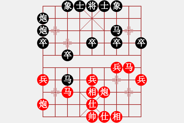 象棋棋譜圖片：老子叫宣觀(北斗)-和-美的愛青春(9星) - 步數(shù)：30 