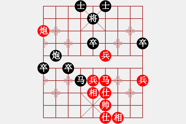 象棋棋譜圖片：老子叫宣觀(北斗)-和-美的愛青春(9星) - 步數(shù)：70 