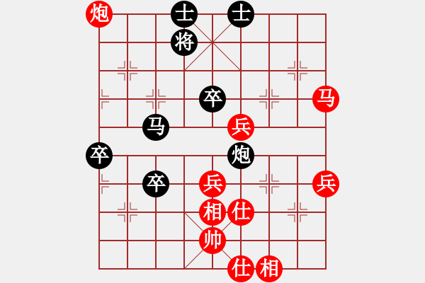 象棋棋譜圖片：老子叫宣觀(北斗)-和-美的愛青春(9星) - 步數(shù)：80 