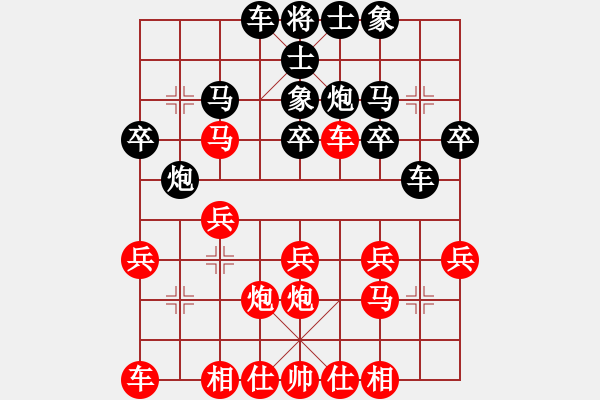 象棋棋譜圖片：火妖精(9星)-負-孫思祺(8星) - 步數(shù)：20 