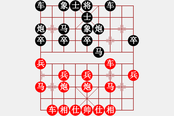 象棋棋譜圖片：棋壇桔中居士VS春天218(2012-8-5) - 步數(shù)：20 