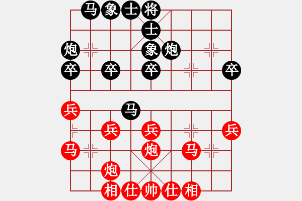 象棋棋譜圖片：棋壇桔中居士VS春天218(2012-8-5) - 步數(shù)：30 