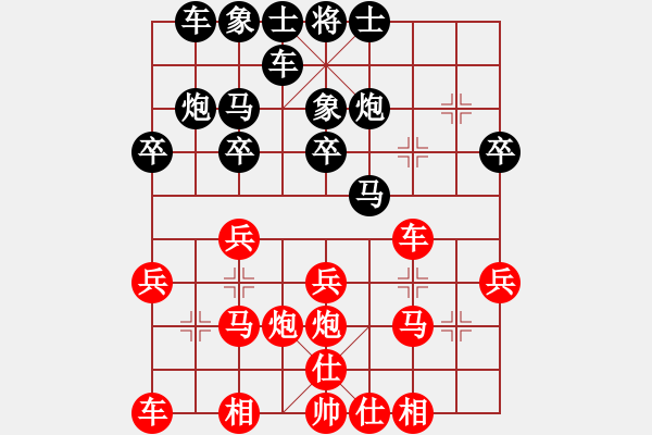 象棋棋譜圖片：2016廣園小學(xué)第五輪陳輝先負楊鴻柯 - 步數(shù)：20 