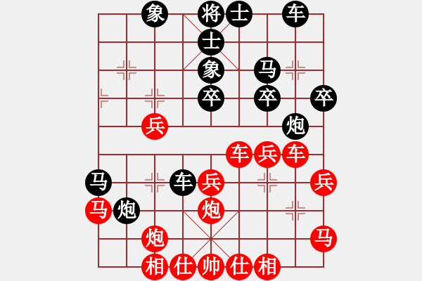 象棋棋譜圖片：華山皇妃(天罡)-負(fù)-中象道場(chǎng)自(9星) - 步數(shù)：30 