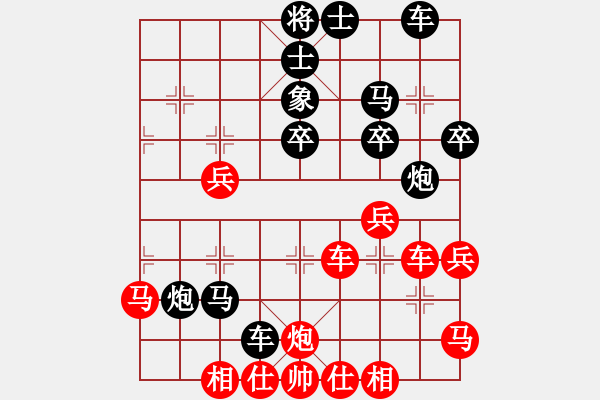 象棋棋譜圖片：華山皇妃(天罡)-負(fù)-中象道場(chǎng)自(9星) - 步數(shù)：40 