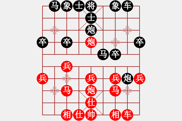 象棋棋譜圖片：聯(lián)眾精彩對(duì)局（233.chn） - 步數(shù)：20 