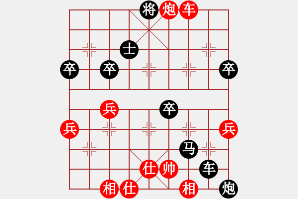 象棋棋譜圖片：聯(lián)眾精彩對(duì)局（233.chn） - 步數(shù)：68 