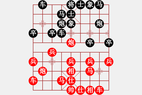 象棋棋譜圖片：敲豬(1段)-負(fù)-tianjian(2段) - 步數(shù)：20 