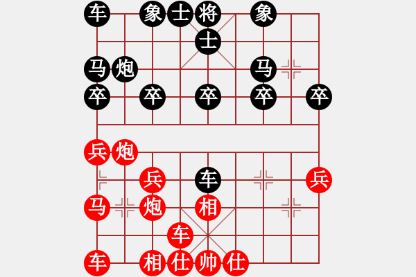 象棋棋譜圖片：橫才俊儒[292832991] -VS- 天瑞其祥[158446958] - 步數(shù)：20 