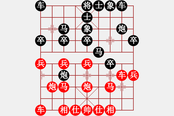 象棋棋谱图片：陈树雄 先和 陶恒 - 步数：20 