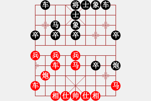 象棋棋谱图片：陈树雄 先和 陶恒 - 步数：30 