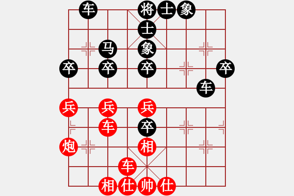 象棋棋谱图片：陈树雄 先和 陶恒 - 步数：40 