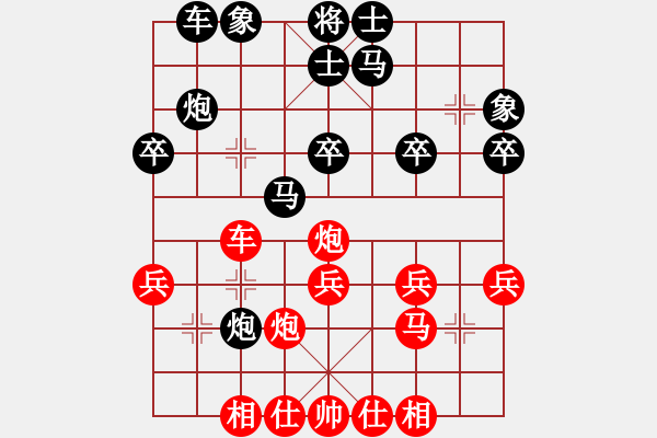 象棋棋谱图片：驿马弈仙(2段)-负-下学棋(5段) - 步数：30 