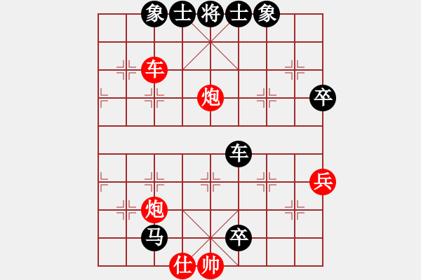 象棋棋谱图片：驿马弈仙(2段)-负-下学棋(5段) - 步数：92 