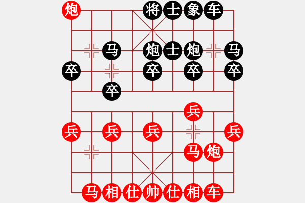 象棋棋譜圖片：珍棋(5段)-勝-guanjunzbs(7段) - 步數(shù)：20 