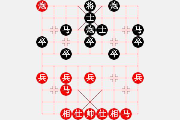 象棋棋譜圖片：珍棋(5段)-勝-guanjunzbs(7段) - 步數(shù)：30 