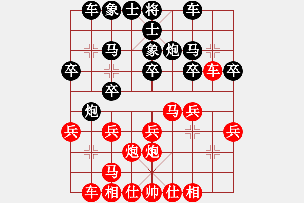 象棋棋谱图片：黄勇 先负 胡荣华 - 步数：20 