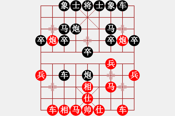 象棋棋谱图片：九江 徐猛 和 山西 周军 - 步数：20 