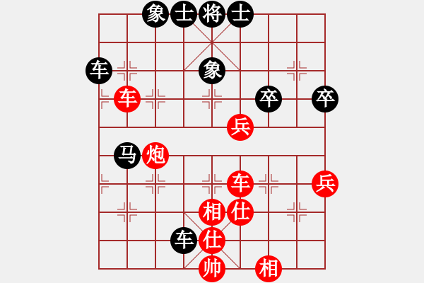 象棋棋譜圖片：中華死人員(2段)-負-湘鋼李絆絆(7段) - 步數(shù)：70 