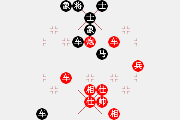 象棋棋譜圖片：中華死人員(2段)-負-湘鋼李絆絆(7段) - 步數(shù)：90 