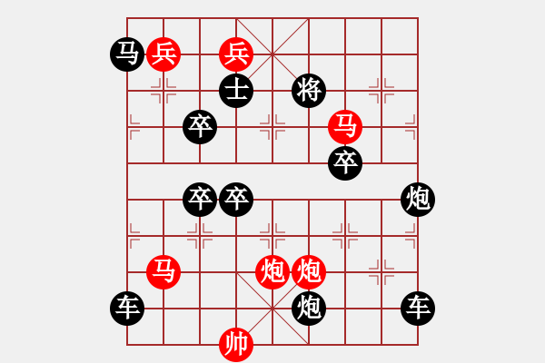 象棋棋譜圖片：雙騎出關(guān) 湖艓擬局 - 步數(shù)：10 