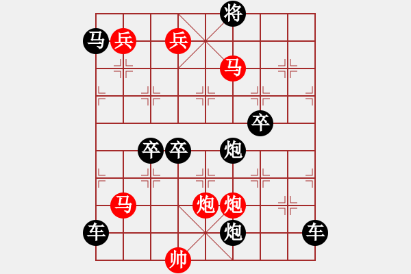 象棋棋譜圖片：雙騎出關(guān) 湖艓擬局 - 步數(shù)：30 