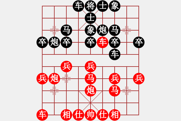 象棋棋譜圖片：瀟灑一過客[905916836] -VS- sky[540883188] - 步數(shù)：20 