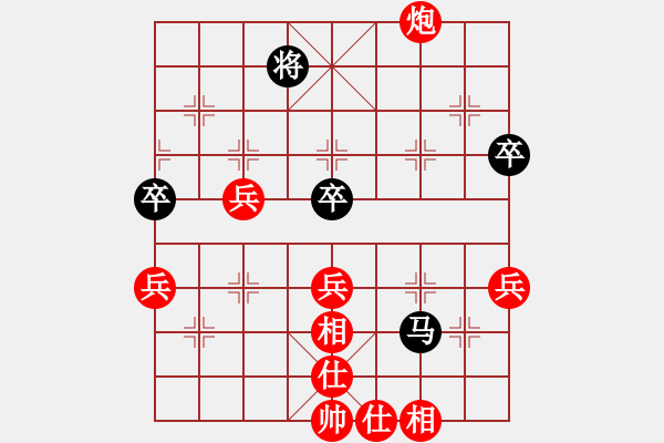 象棋棋譜圖片：大齡單身[1012001787] -VS- 莫名 [1270307365] - 步數(shù)：80 