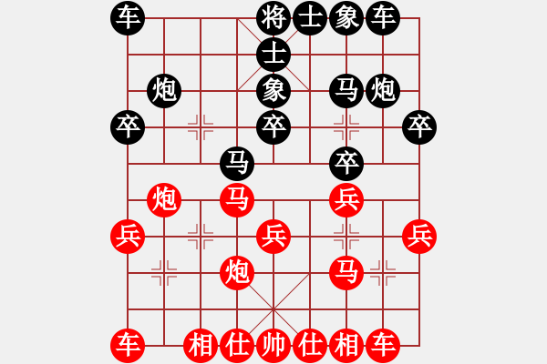 象棋棋譜圖片：薛家語 先負(fù)　王嘉良 - 步數(shù)：20 