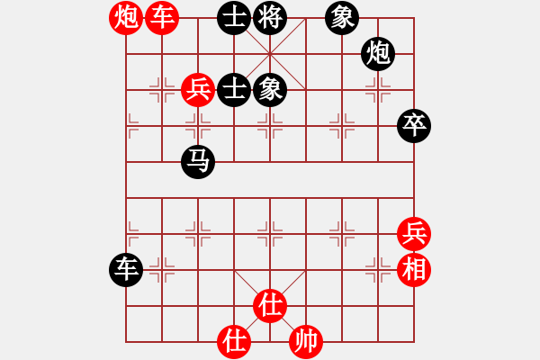 象棋棋譜圖片：薛家語 先負(fù)　王嘉良 - 步數(shù)：80 