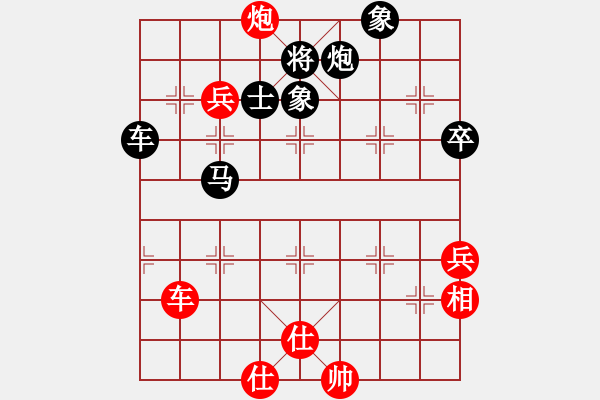 象棋棋譜圖片：薛家語 先負(fù)　王嘉良 - 步數(shù)：86 