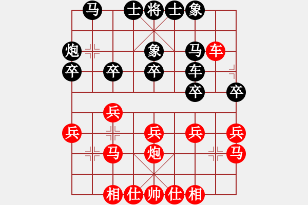 象棋棋譜圖片：【中】上網(wǎng)學棋[紅] -VS- 【中】西西里防御[黑] - 步數(shù)：20 