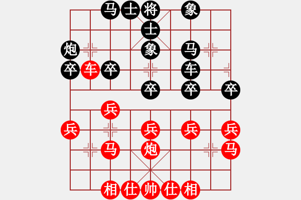 象棋棋譜圖片：【中】上網(wǎng)學棋[紅] -VS- 【中】西西里防御[黑] - 步數(shù)：30 