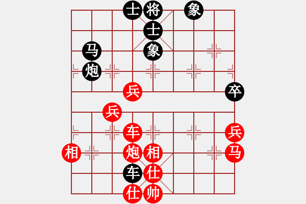 象棋棋譜圖片：【中】上網(wǎng)學棋[紅] -VS- 【中】西西里防御[黑] - 步數(shù)：70 