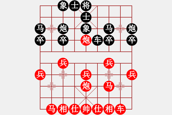 象棋棋譜圖片：黃建康 先負(fù) 陳福生 - 步數(shù)：20 