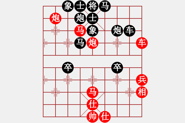 象棋棋譜圖片：黃建康 先負(fù) 陳福生 - 步數(shù)：70 